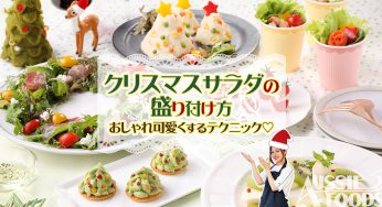 クリスマス料理 フードコーディネート事業部ブログ