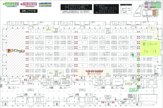 展示会 第21回 ファベックス18 へ出展いたします