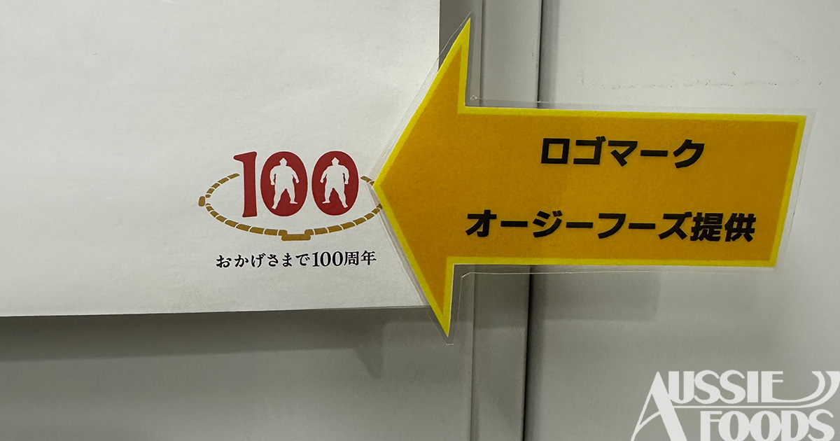 100周年記念ロゴ