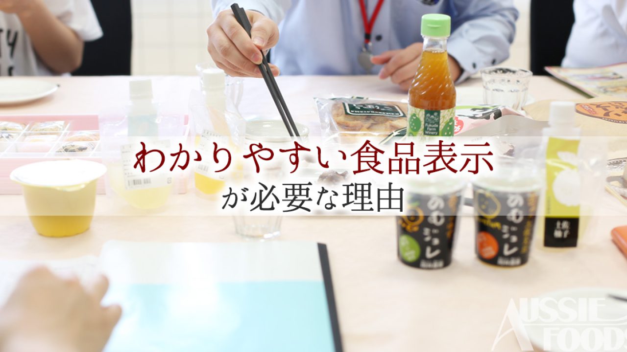 食品表示 と 一括表示 とは わかりやすい表示が必要な理由 弊社では作成代行も行っています オージーフーズ品質管理業務サポートサービス