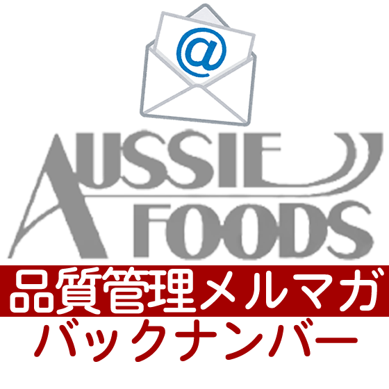 食品表示の責任者は誰か 製造者 それとも販売者 オージーフーズ品質管理業務サポートサービス